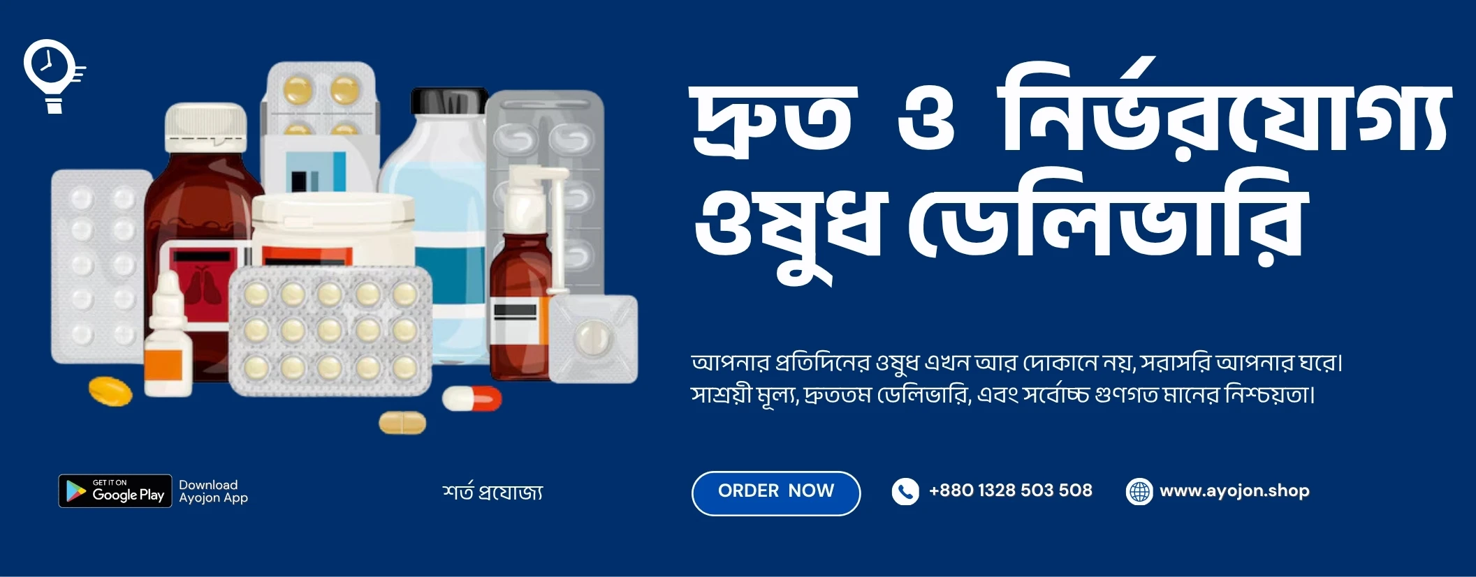 Banner