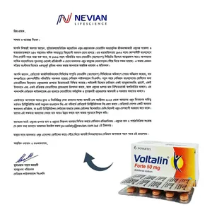 Voltalin Forte 50 (Strip of 10)