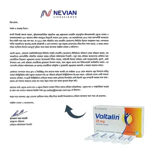 Voltalin 25 Suppository (Strip of 5)