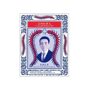 Five Legged Centipede Brand Cough Lozenges 3g